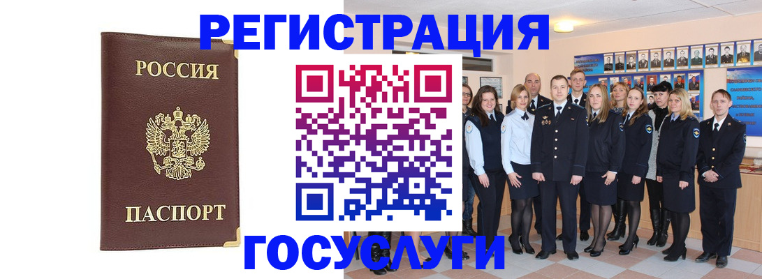 миграционный учет в Анжеро-Судженске