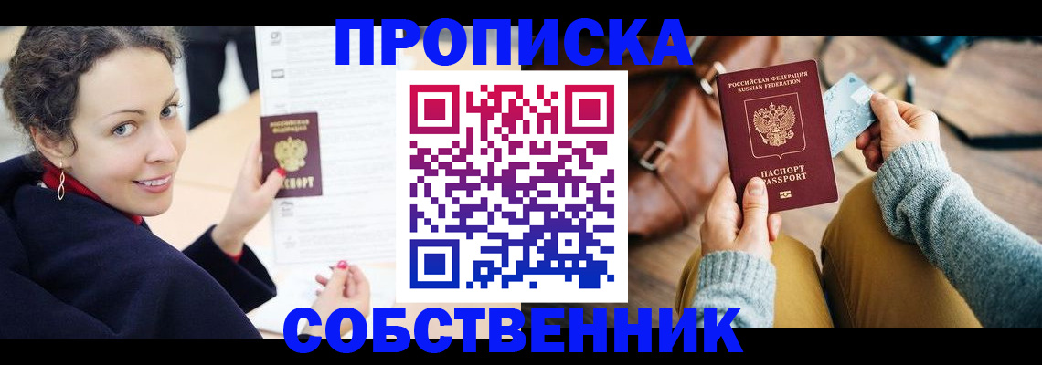 прописка иностранных граждан в Анжеро-Судженске