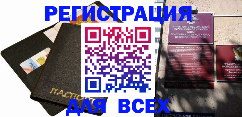 прописка для военкомата в Анжеро-Судженске