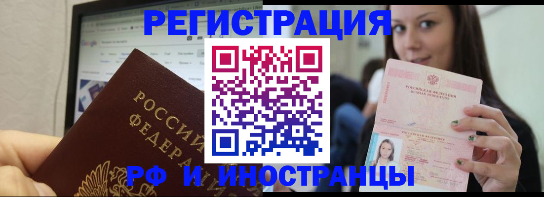 где прописаться в Анжеро-Судженске