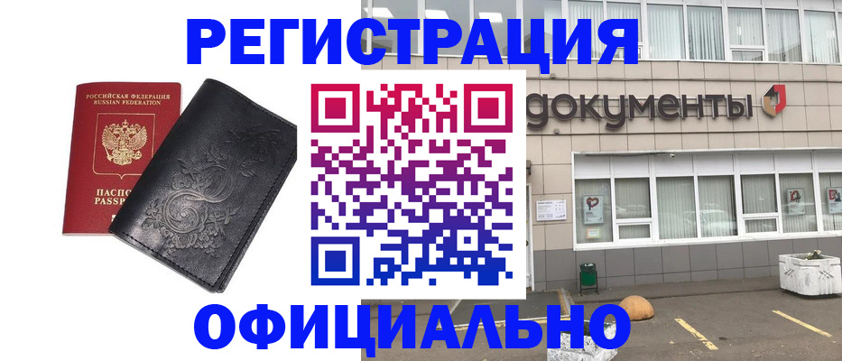 временная регистрация госуслуги в Анжеро-Судженске