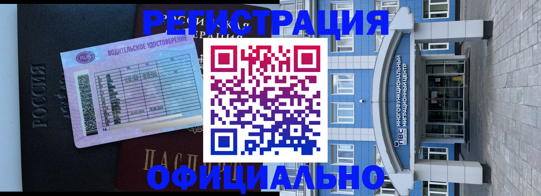 временная регистрация законно в Анжеро-Судженске