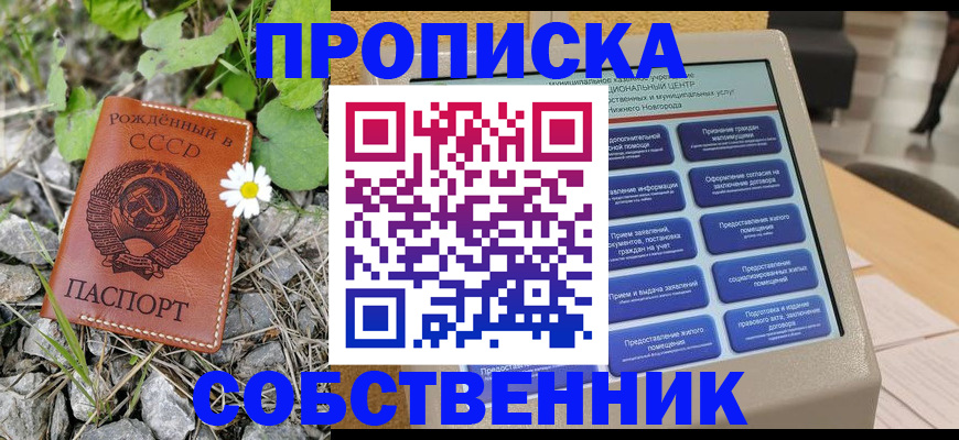 временная регистрация недорого в Анжеро-Судженске